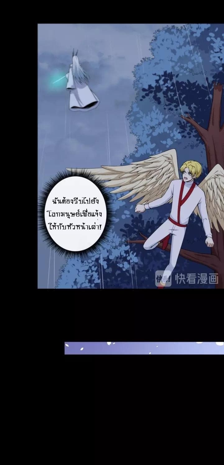 Daddy From Hell ตอนที่ 97 แปลไทย รูปที่ 7