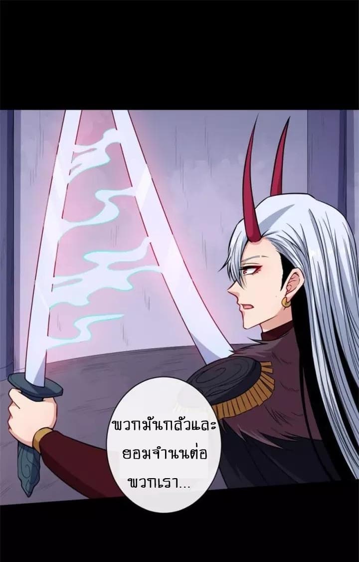 Daddy From Hell ตอนที่ 98 แปลไทย รูปที่ 23