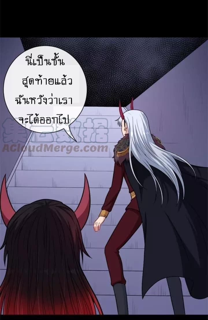 Daddy From Hell ตอนที่ 98 แปลไทย รูปที่ 31