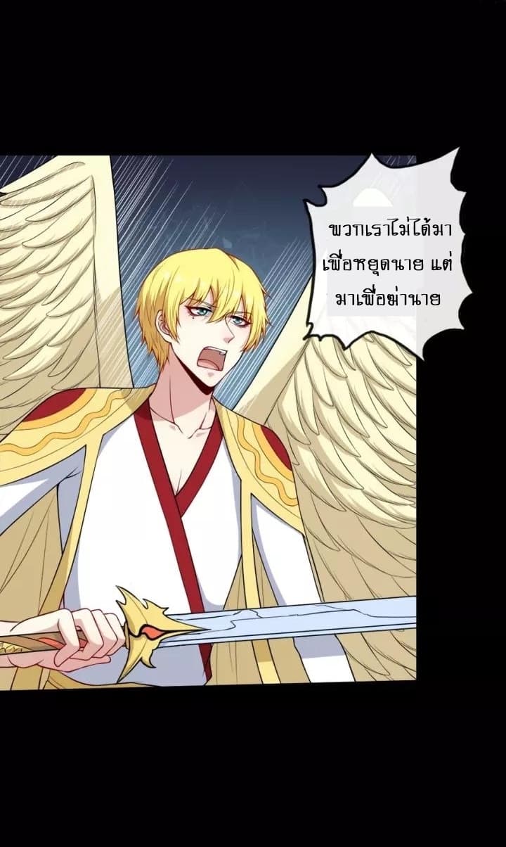 Daddy From Hell ตอนที่ 99 แปลไทย รูปที่ 13