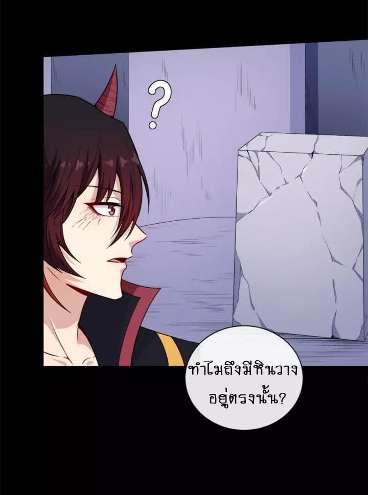 Daddy From Hell ตอนที่ 99 แปลไทย รูปที่ 23