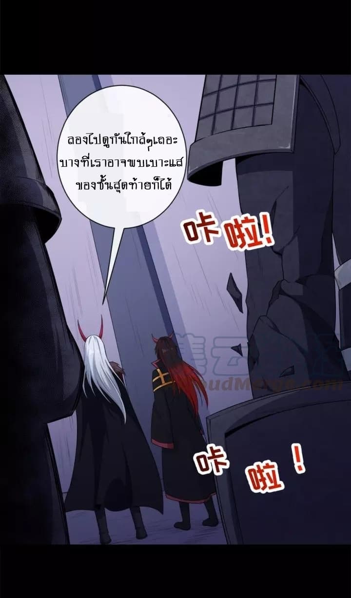 Daddy From Hell ตอนที่ 99 แปลไทย รูปที่ 24