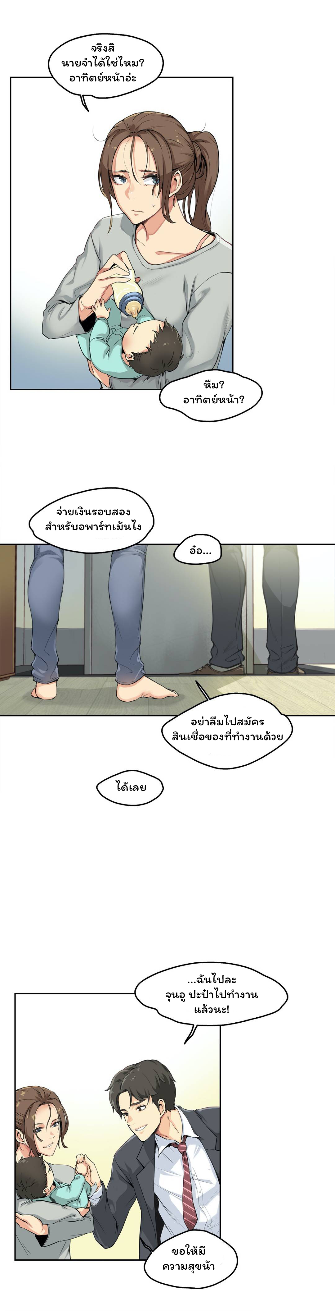 Daddy's Wild Oats ตอนที่ 1 แปลไทย รูปที่ 13