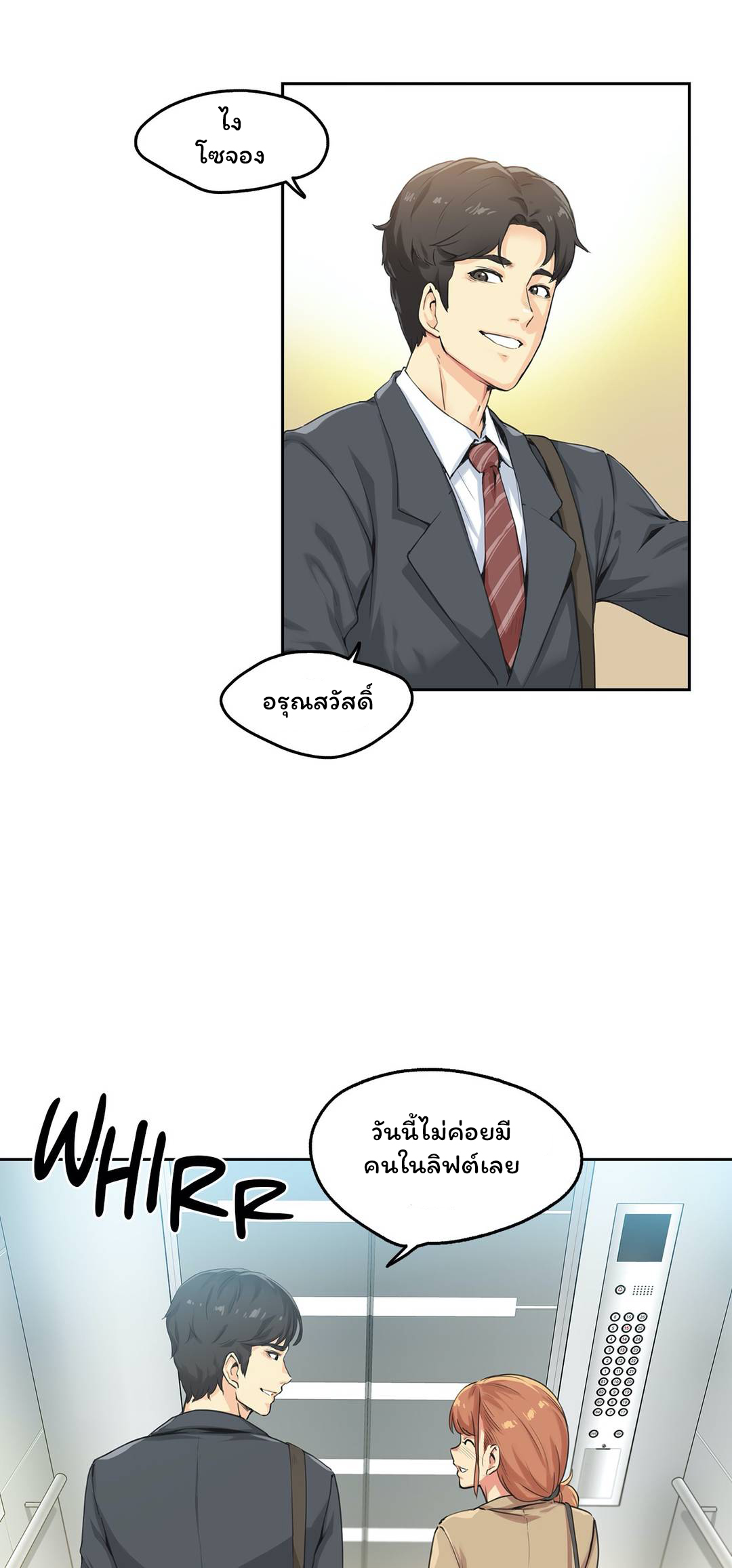 Daddy's Wild Oats ตอนที่ 1 แปลไทย รูปที่ 18