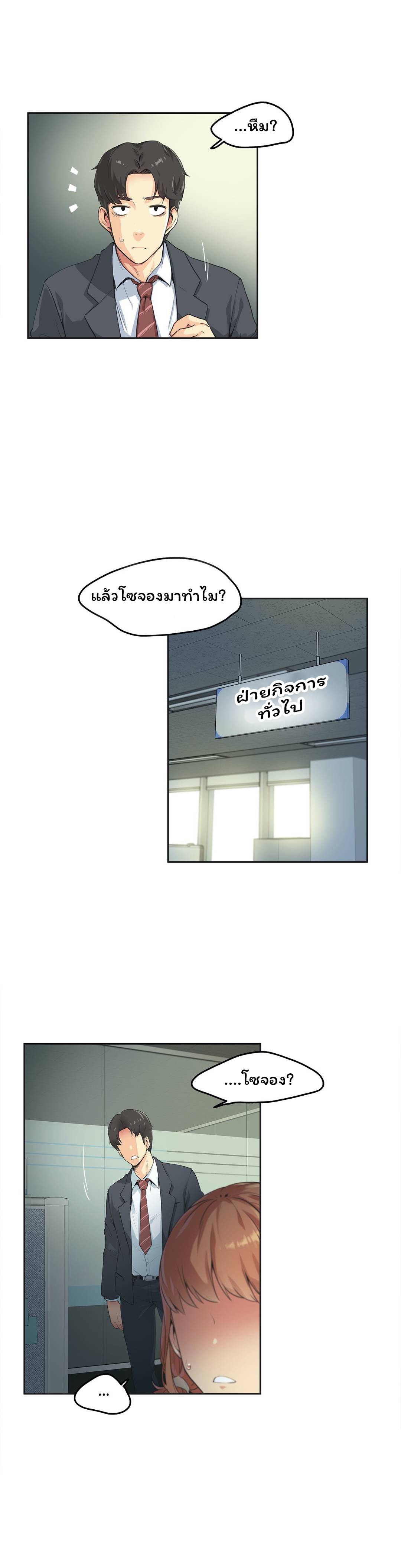 Daddy's Wild Oats ตอนที่ 1 แปลไทย รูปที่ 23