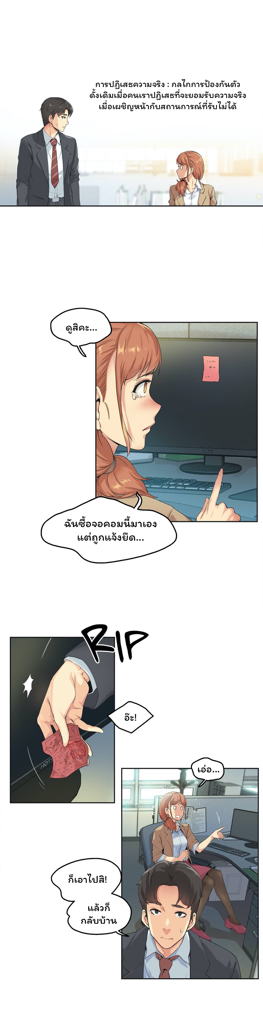 Daddy's Wild Oats ตอนที่ 1 แปลไทย รูปที่ 25