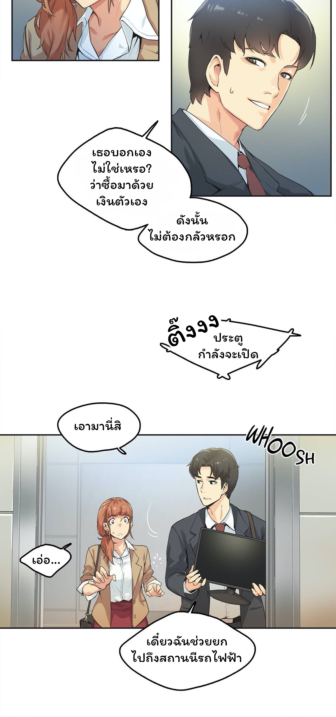 Daddy's Wild Oats ตอนที่ 1 แปลไทย รูปที่ 27