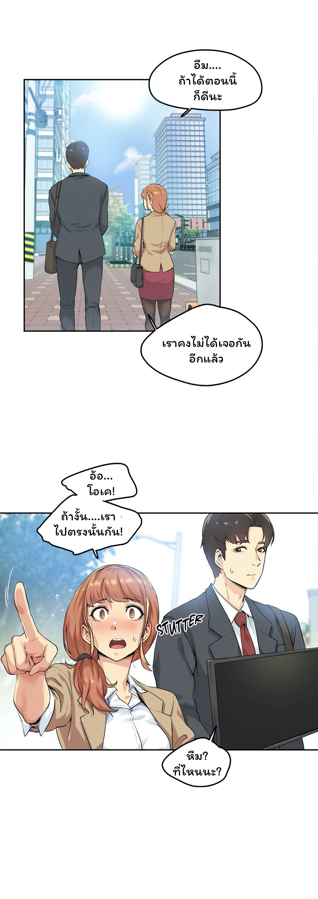 Daddy's Wild Oats ตอนที่ 1 แปลไทย รูปที่ 29