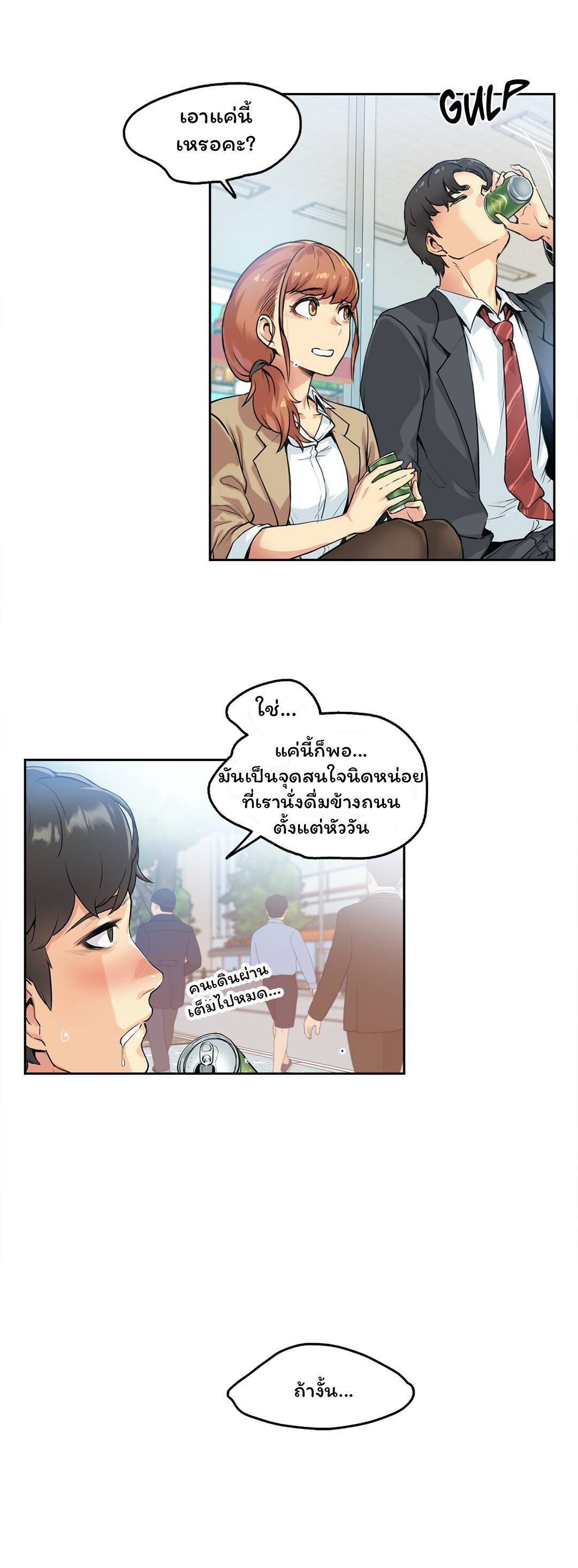 Daddy's Wild Oats ตอนที่ 1 แปลไทย รูปที่ 32