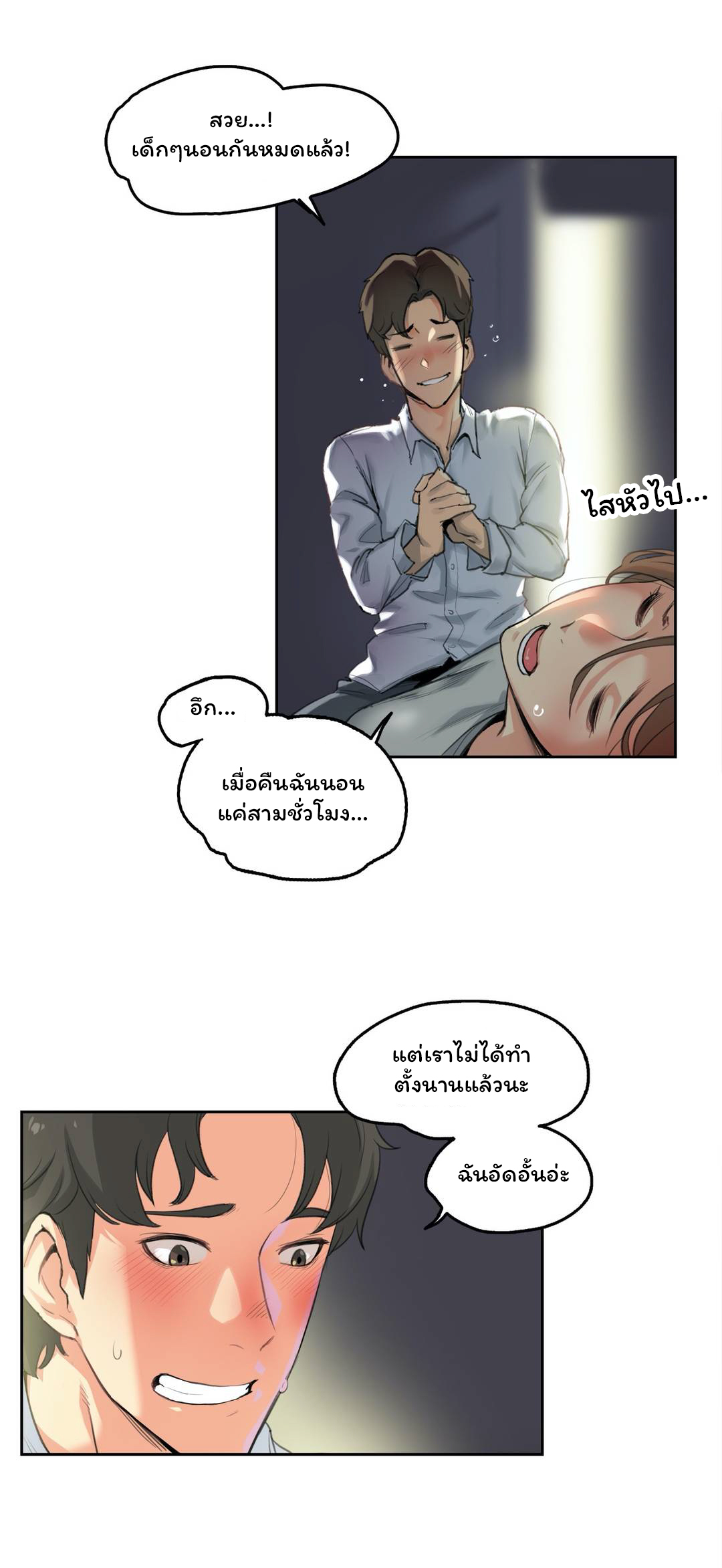 Daddy's Wild Oats ตอนที่ 1 แปลไทย รูปที่ 5