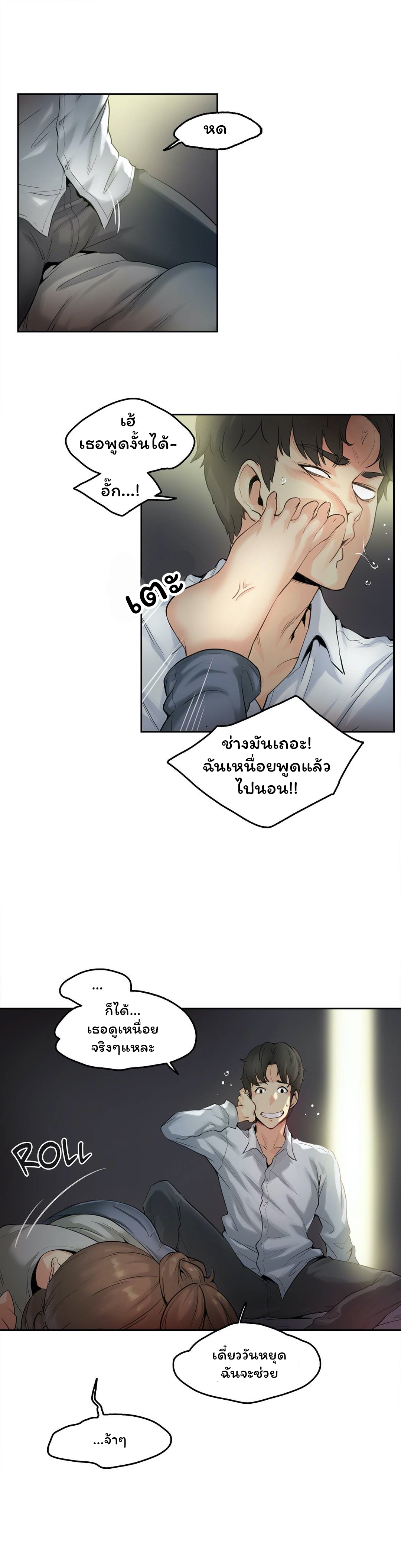 Daddy's Wild Oats ตอนที่ 1 แปลไทย รูปที่ 7