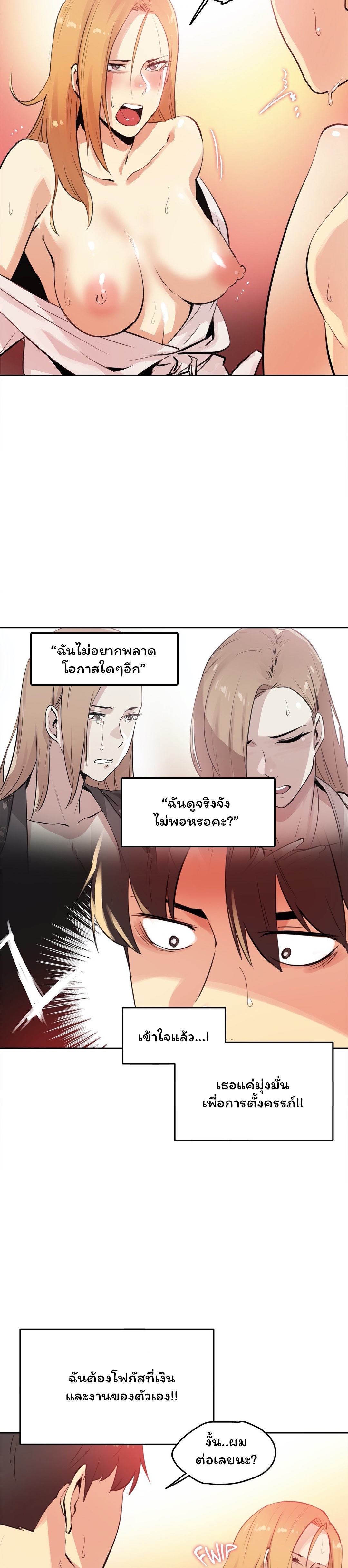 Daddy's Wild Oats ตอนที่ 55 แปลไทย รูปที่ 13