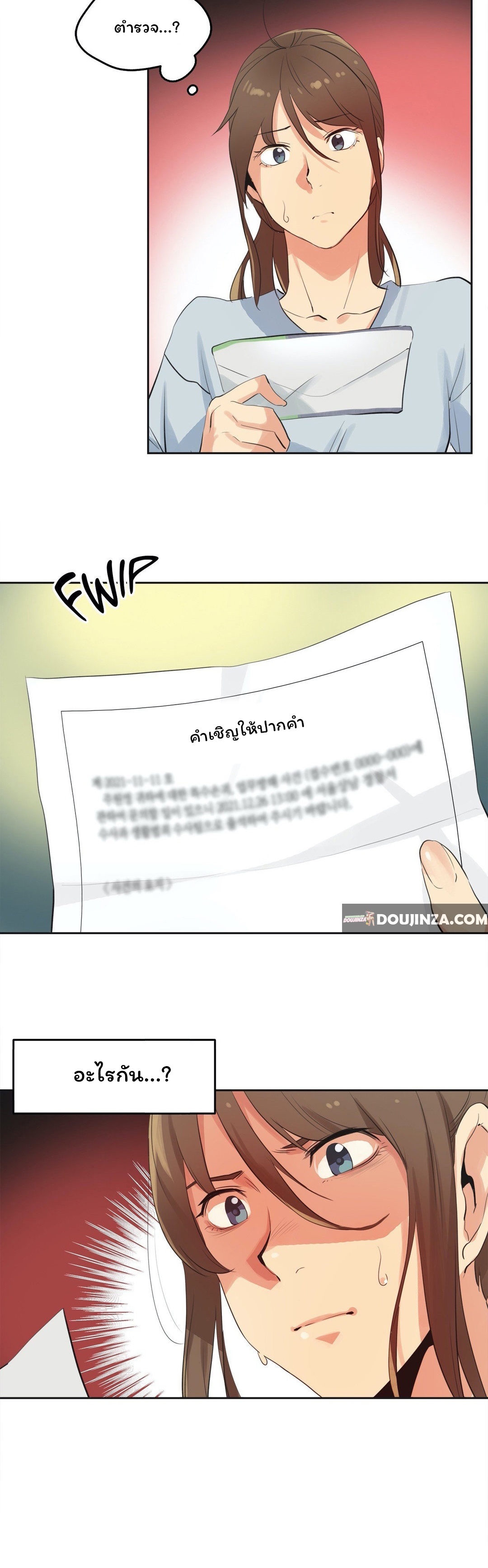 Daddy's Wild Oats ตอนที่ 63 แปลไทย รูปที่ 16