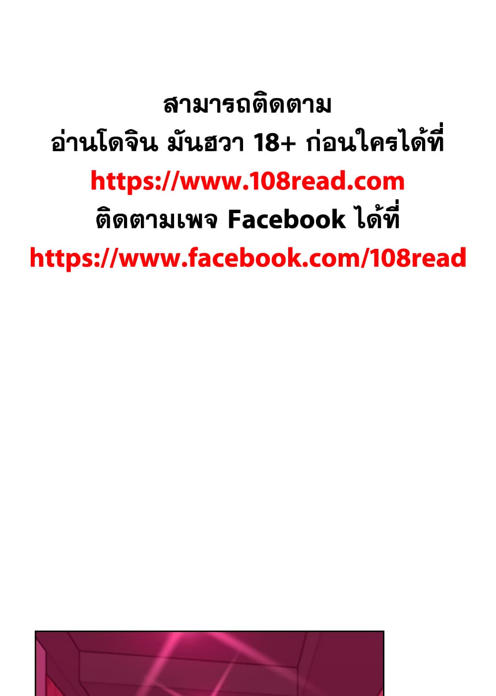 Dad’s Friend ตอนที่ 23 แปลไทย รูปที่ 1