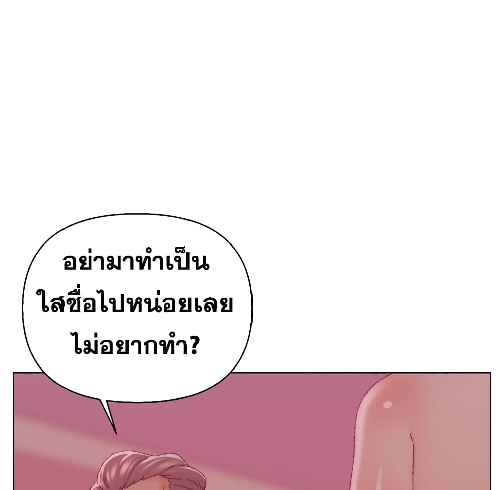 Dad’s Friend ตอนที่ 23 แปลไทย รูปที่ 101