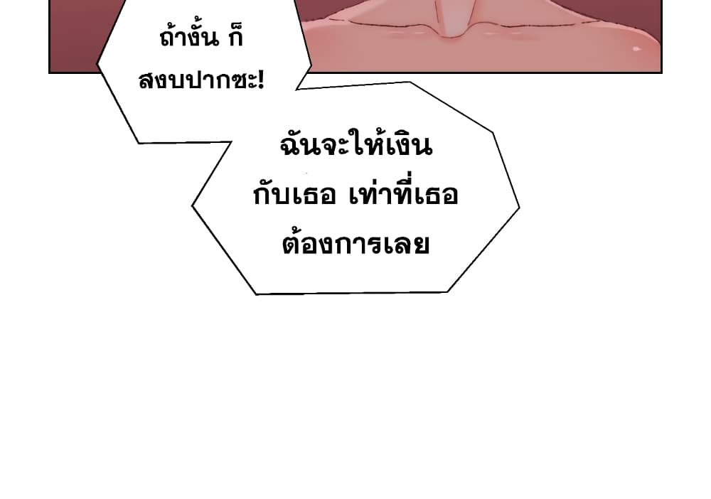 Dad’s Friend ตอนที่ 23 แปลไทย รูปที่ 104