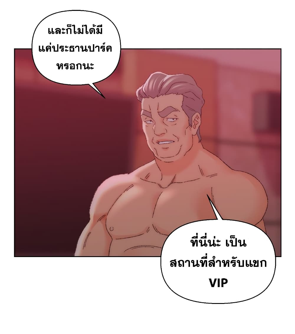 Dad’s Friend ตอนที่ 23 แปลไทย รูปที่ 105