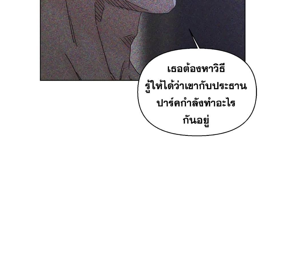 Dad’s Friend ตอนที่ 23 แปลไทย รูปที่ 11