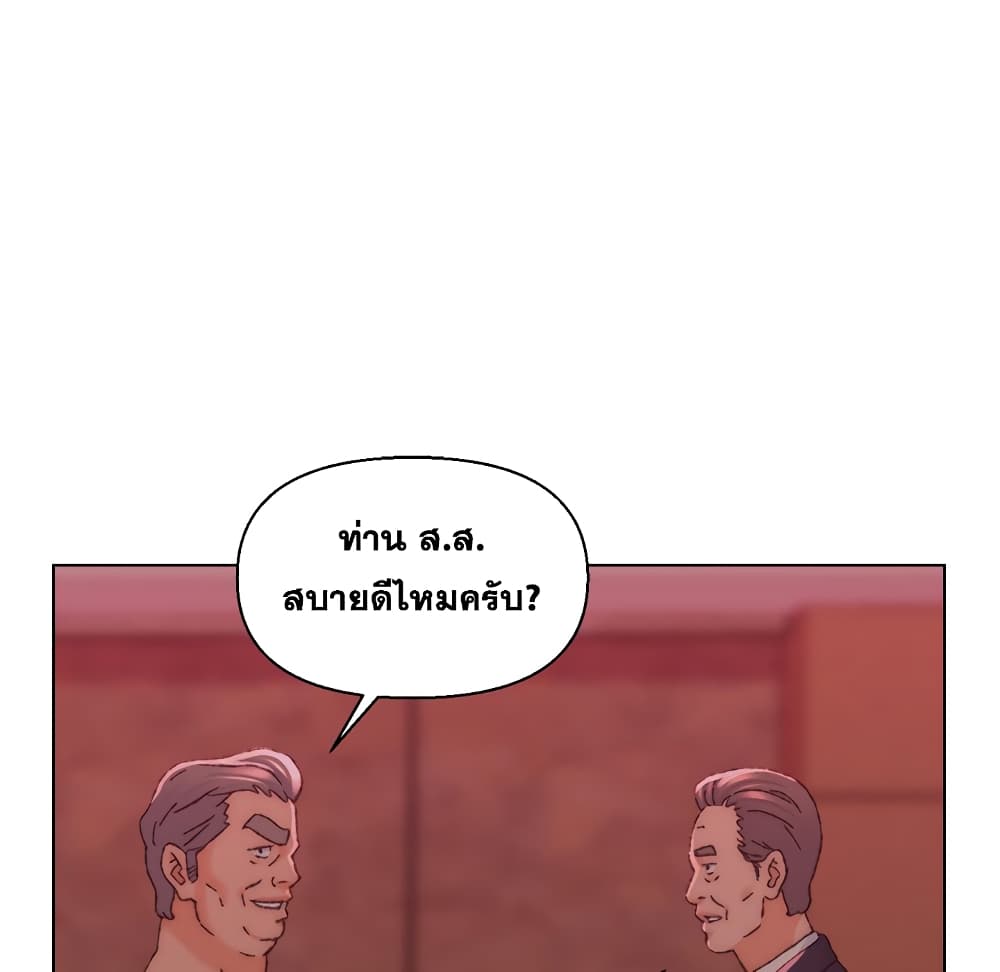 Dad’s Friend ตอนที่ 23 แปลไทย รูปที่ 110