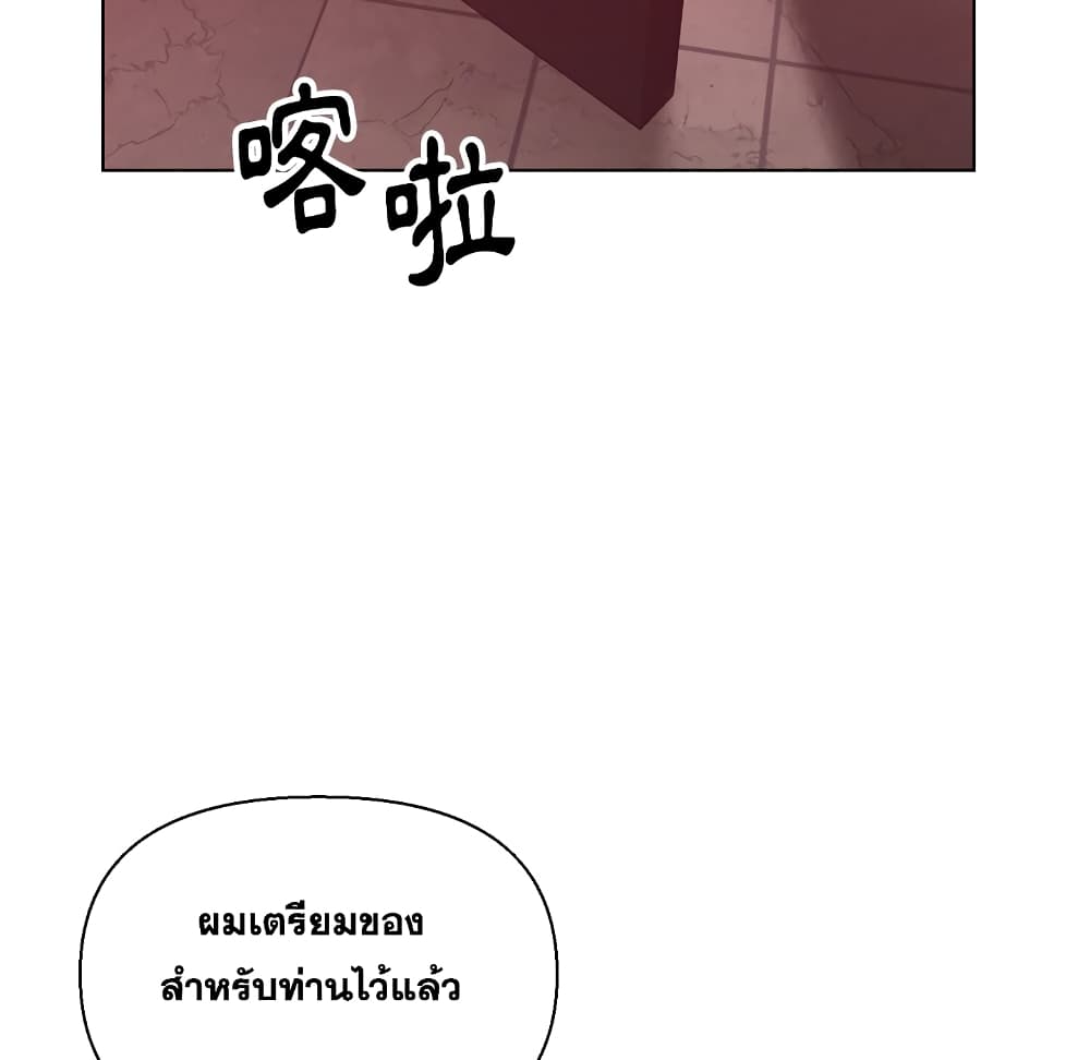 Dad’s Friend ตอนที่ 23 แปลไทย รูปที่ 116