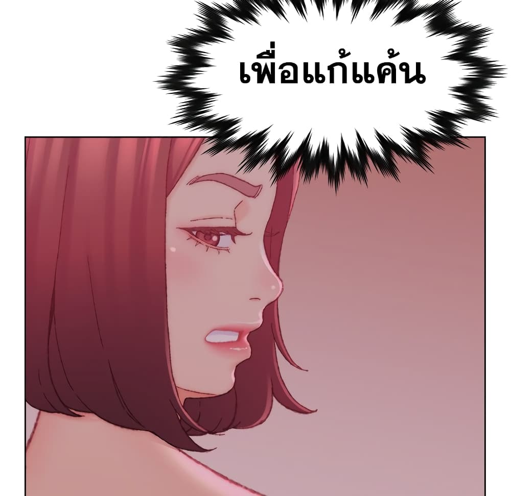 Dad’s Friend ตอนที่ 23 แปลไทย รูปที่ 16