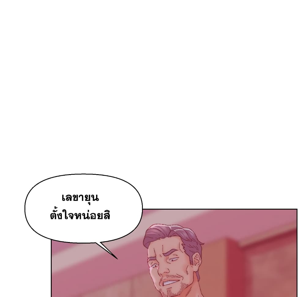 Dad’s Friend ตอนที่ 23 แปลไทย รูปที่ 24