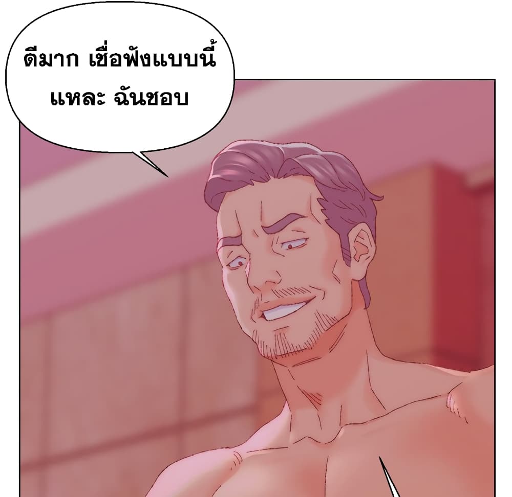 Dad’s Friend ตอนที่ 23 แปลไทย รูปที่ 28