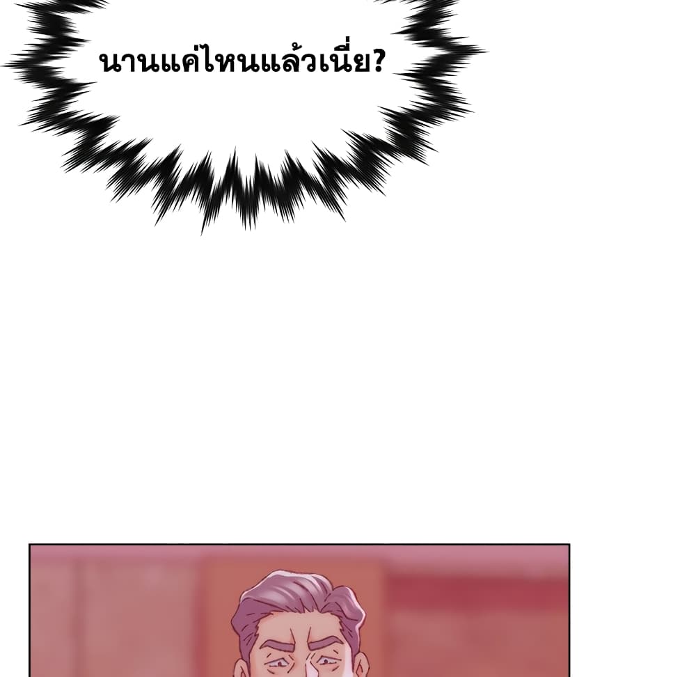 Dad’s Friend ตอนที่ 23 แปลไทย รูปที่ 36