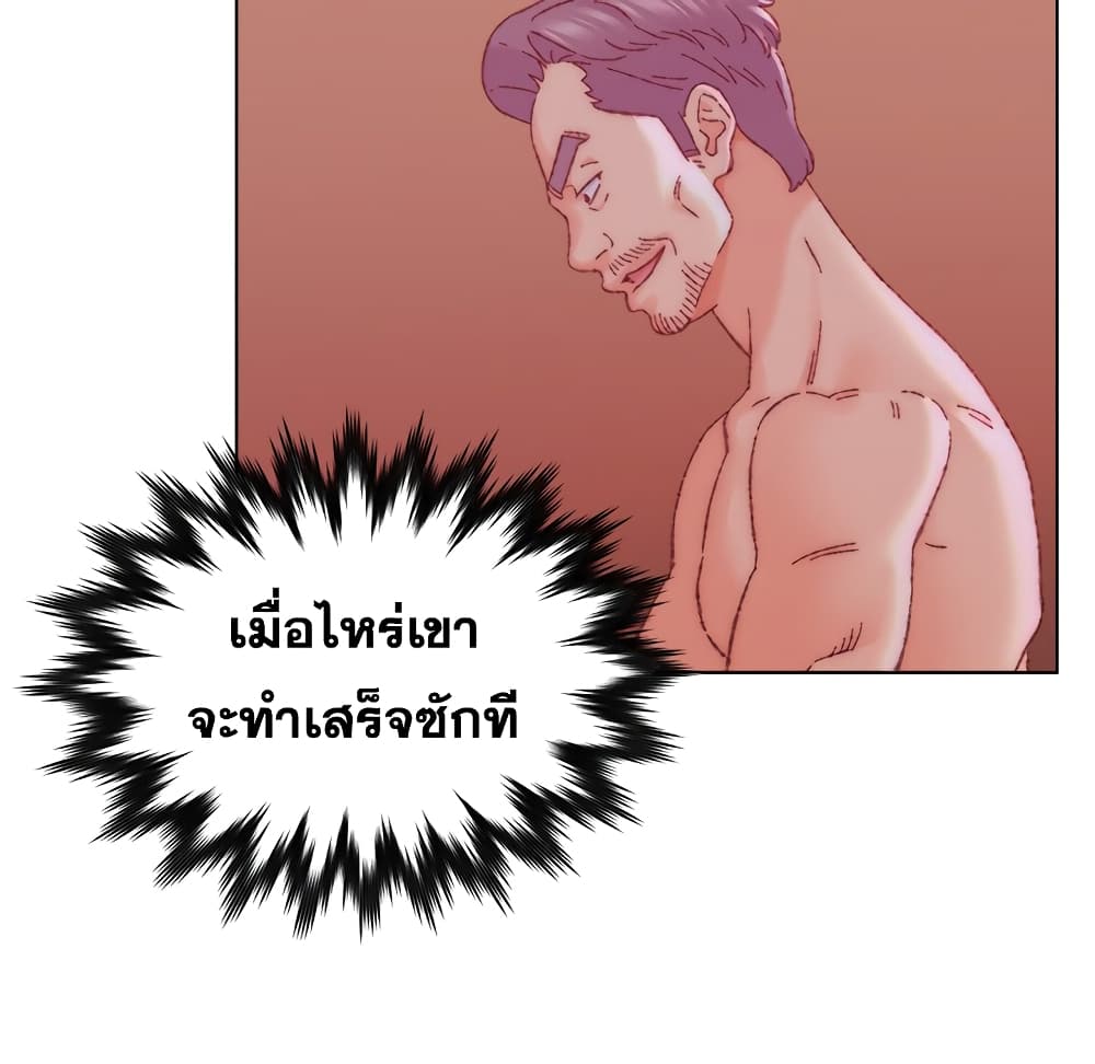 Dad’s Friend ตอนที่ 23 แปลไทย รูปที่ 38