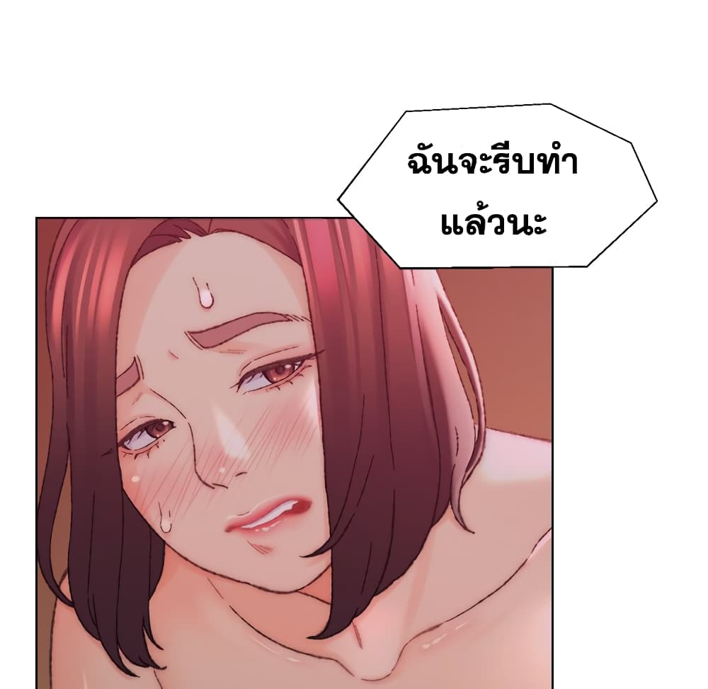 Dad’s Friend ตอนที่ 23 แปลไทย รูปที่ 44