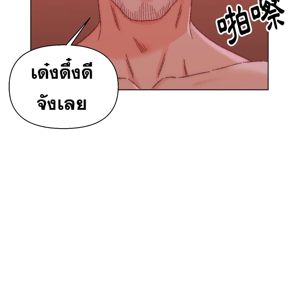 Dad’s Friend ตอนที่ 23 แปลไทย รูปที่ 58