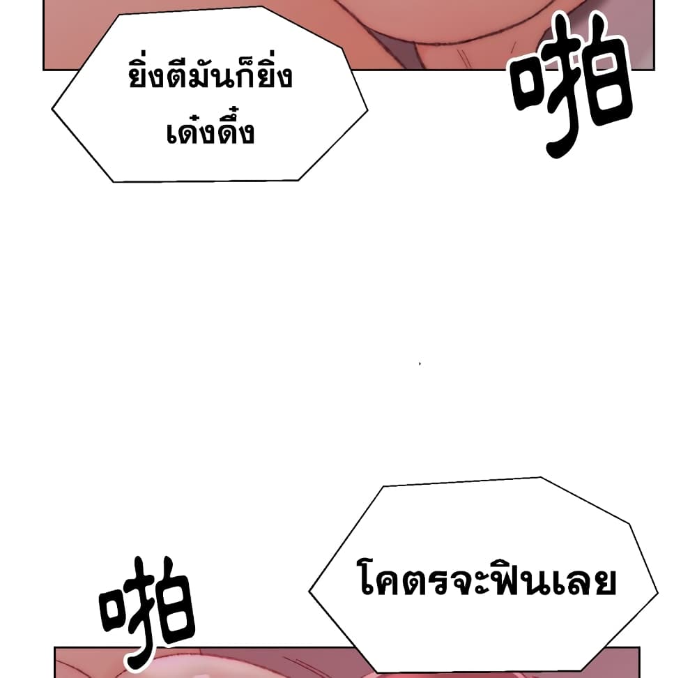 Dad’s Friend ตอนที่ 23 แปลไทย รูปที่ 60