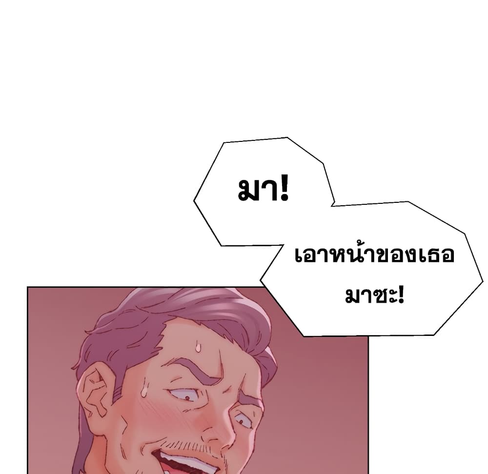 Dad’s Friend ตอนที่ 23 แปลไทย รูปที่ 69