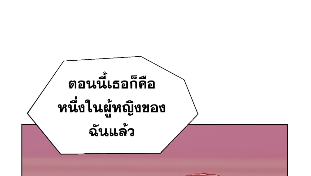 Dad’s Friend ตอนที่ 23 แปลไทย รูปที่ 83