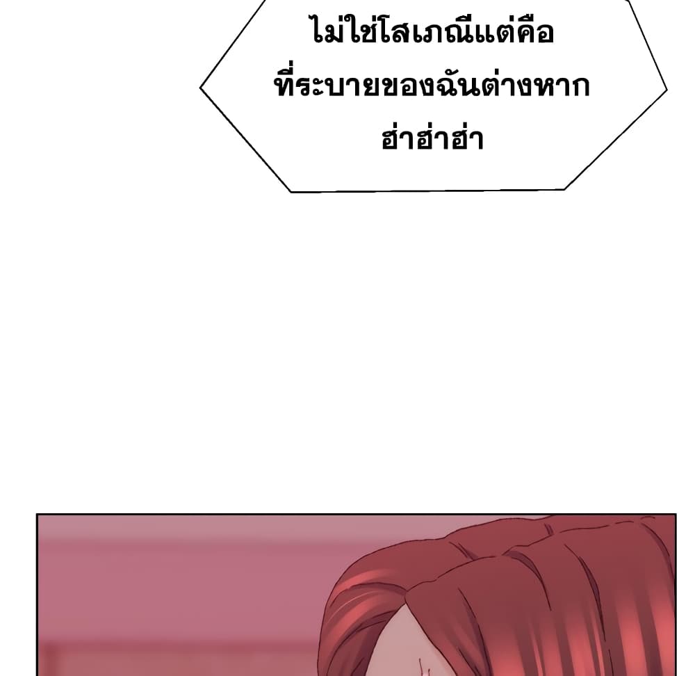 Dad’s Friend ตอนที่ 23 แปลไทย รูปที่ 85