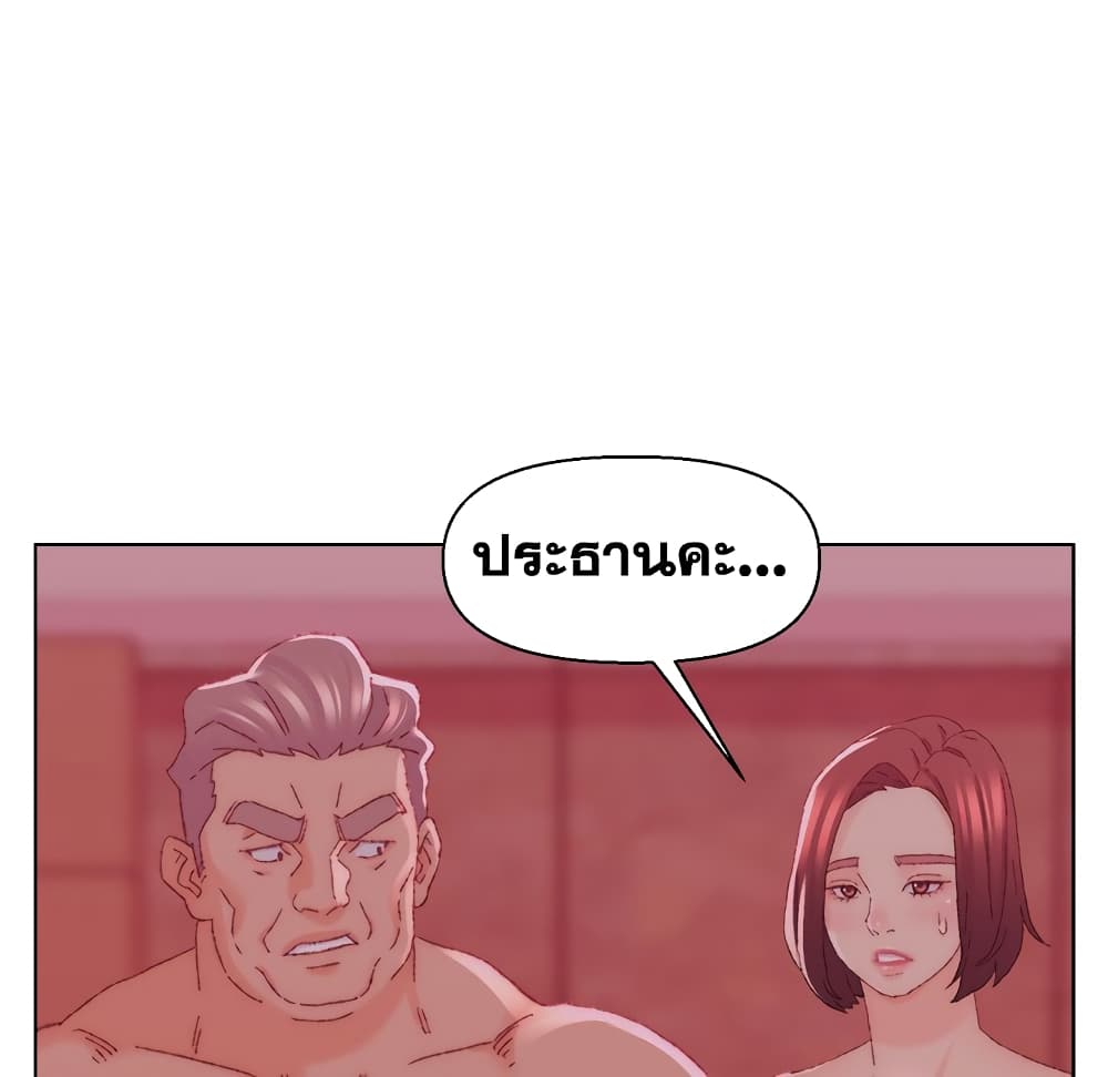 Dad’s Friend ตอนที่ 23 แปลไทย รูปที่ 89