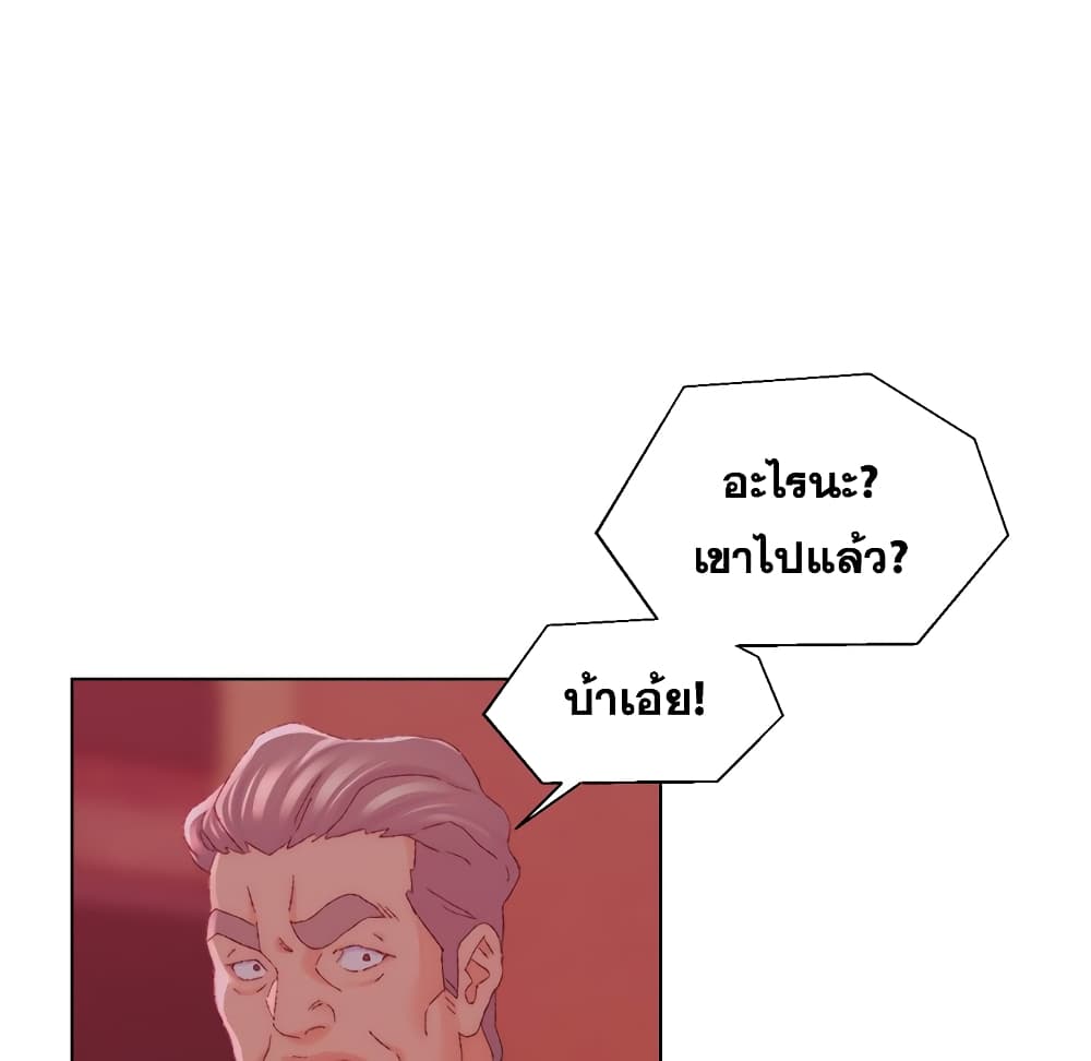 Dad’s Friend ตอนที่ 23 แปลไทย รูปที่ 92