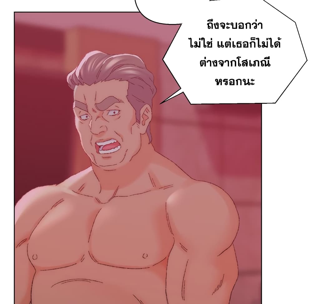 Dad’s Friend ตอนที่ 23 แปลไทย รูปที่ 98