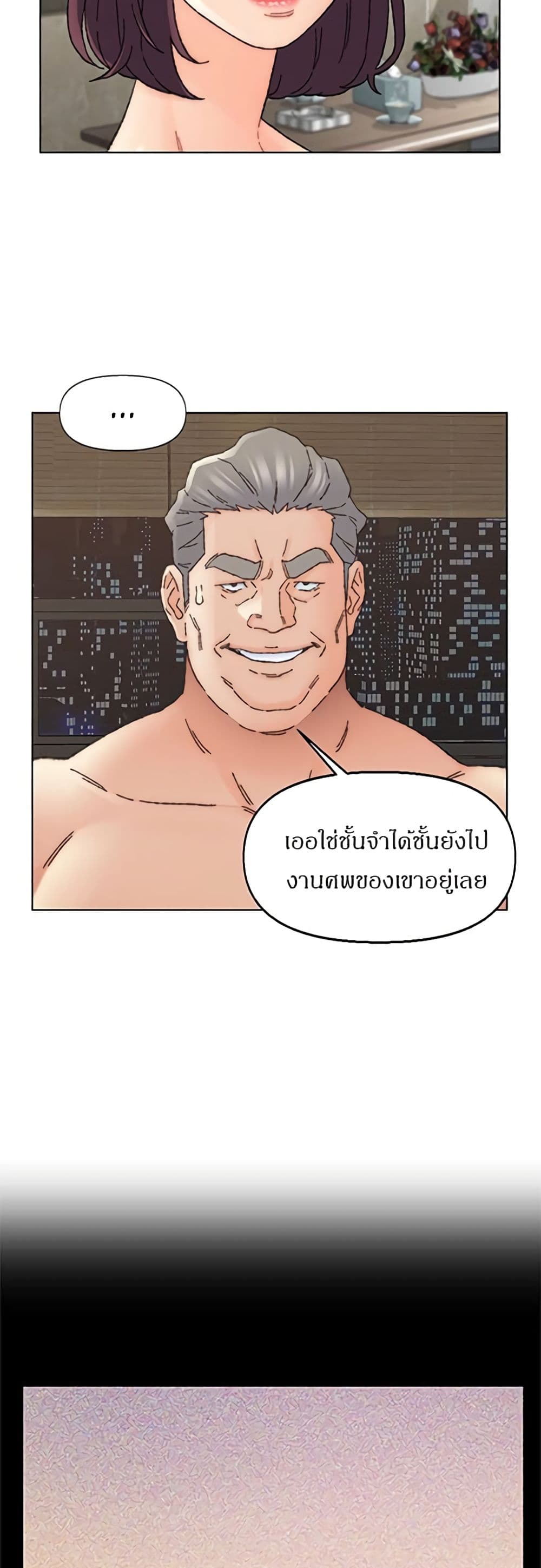 Dad’s Friend ตอนที่ 35 แปลไทย รูปที่ 17