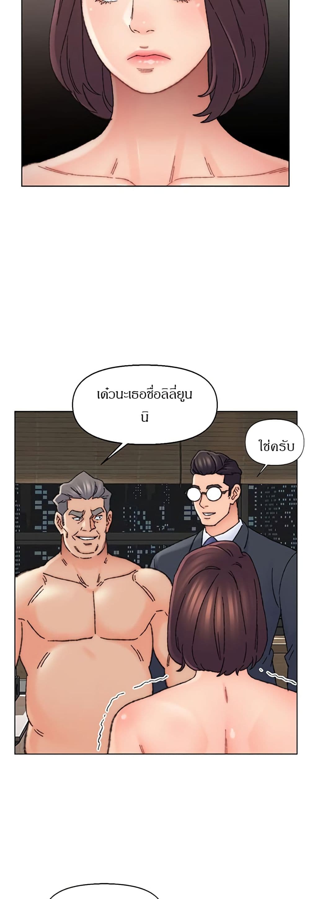 Dad’s Friend ตอนที่ 35 แปลไทย รูปที่ 21