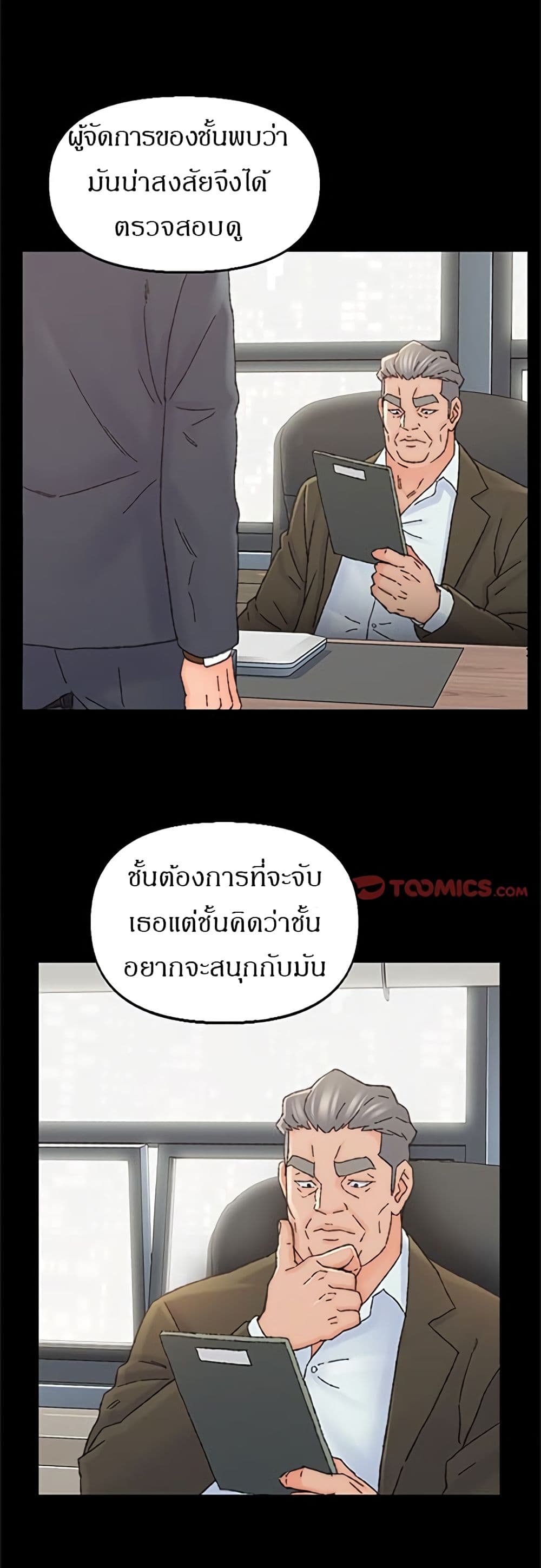 Dad’s Friend ตอนที่ 35 แปลไทย รูปที่ 30