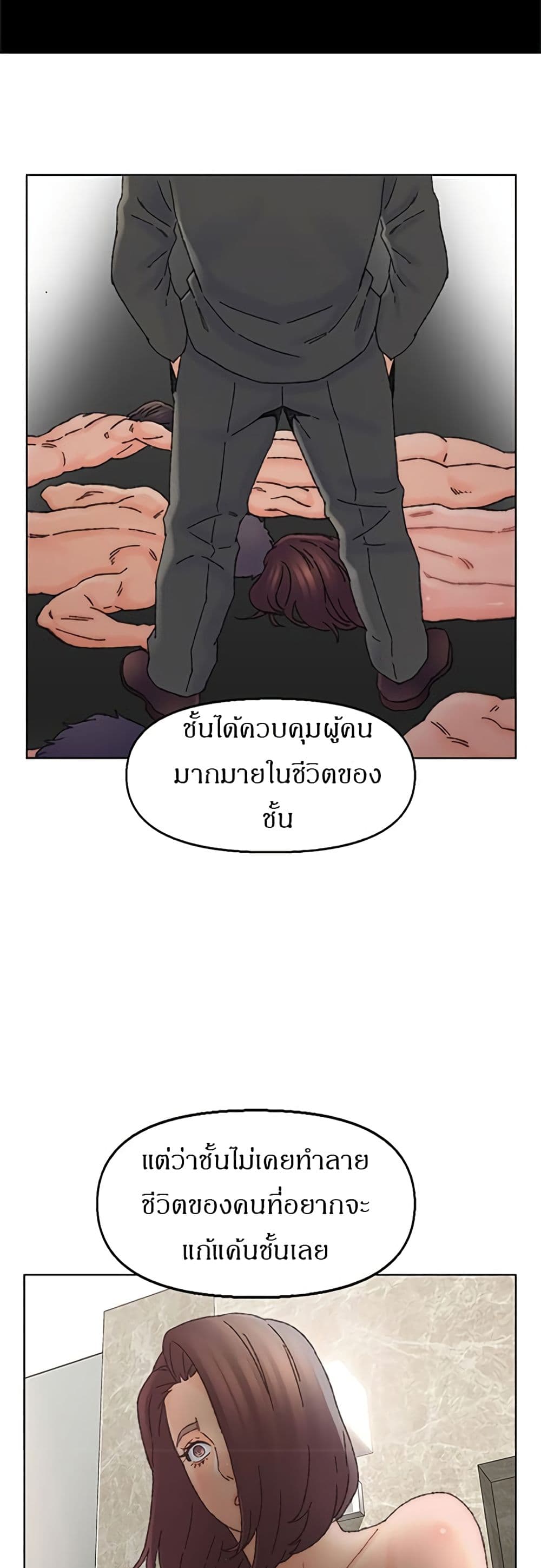 Dad’s Friend ตอนที่ 35 แปลไทย รูปที่ 31