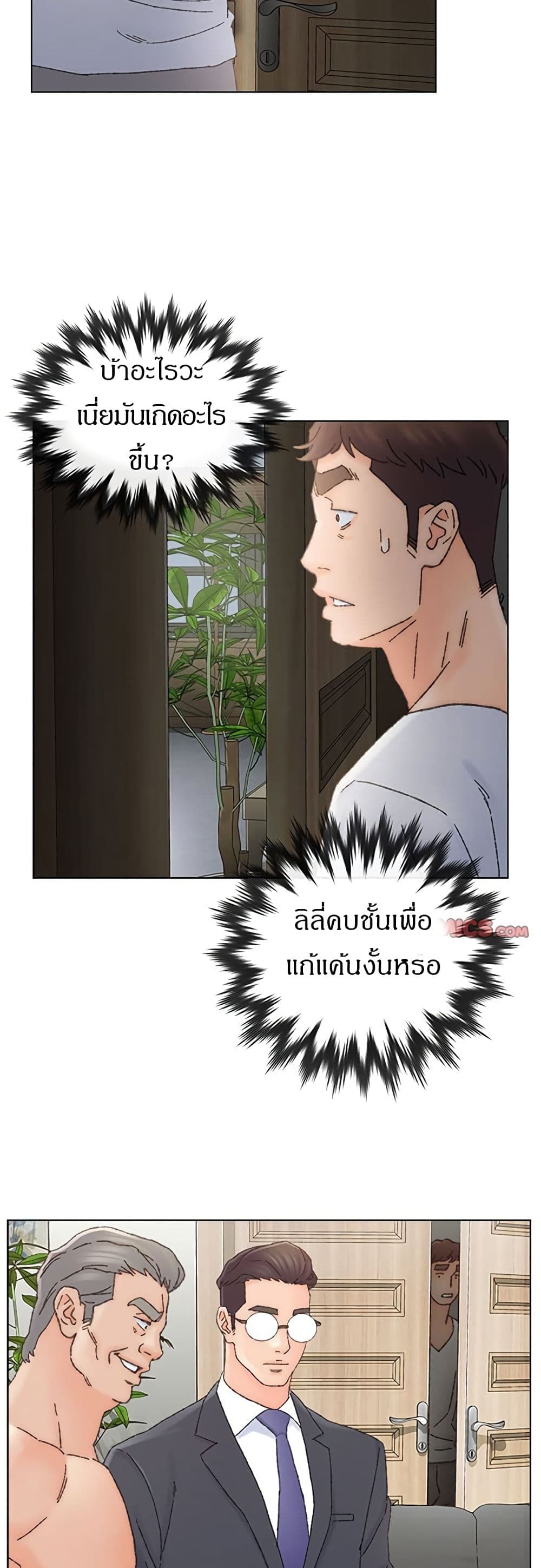 Dad’s Friend ตอนที่ 35 แปลไทย รูปที่ 34