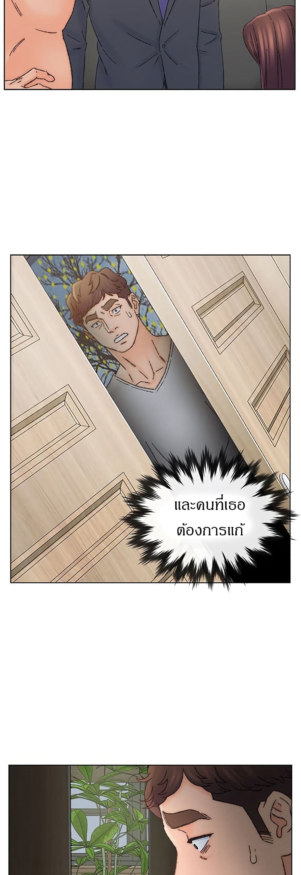 Dad’s Friend ตอนที่ 35 แปลไทย รูปที่ 35