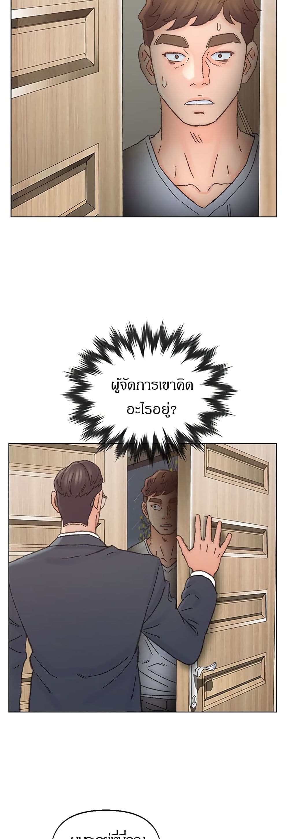 Dad’s Friend ตอนที่ 35 แปลไทย รูปที่ 37