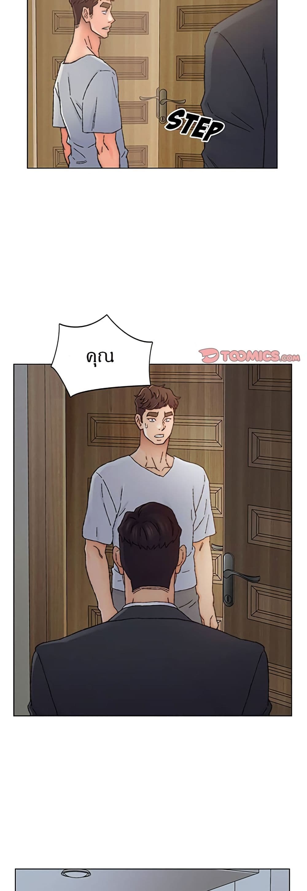 Dad’s Friend ตอนที่ 35 แปลไทย รูปที่ 4