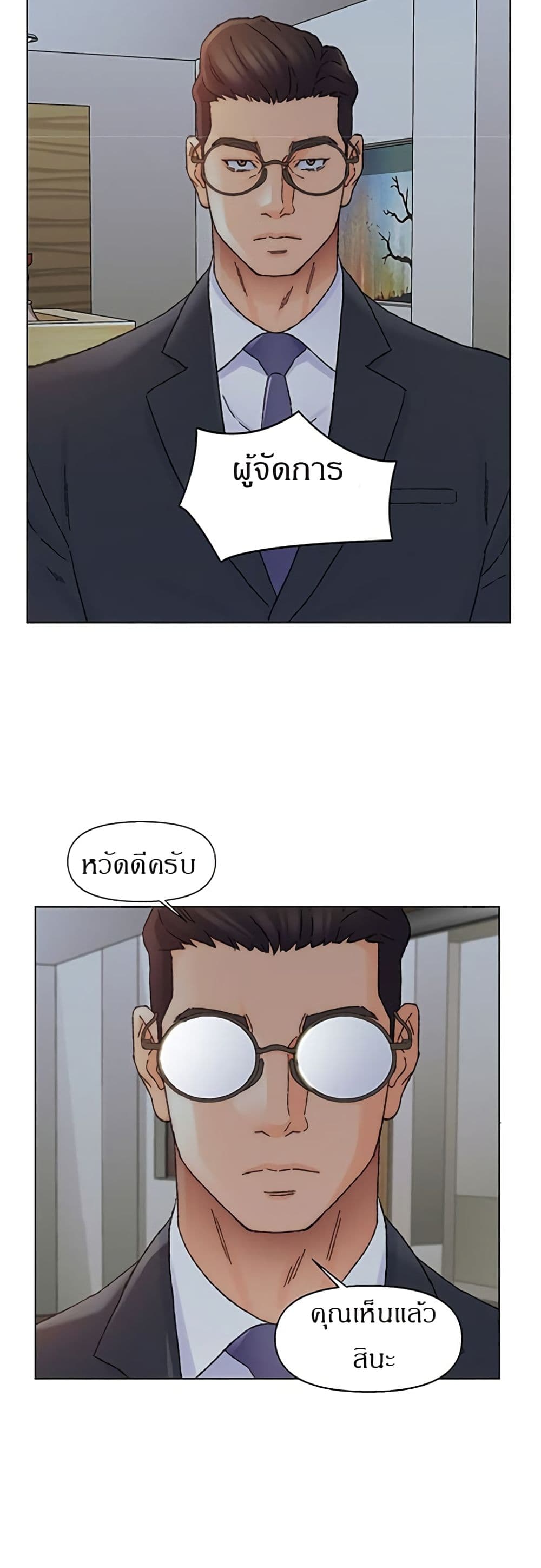 Dad’s Friend ตอนที่ 35 แปลไทย รูปที่ 5