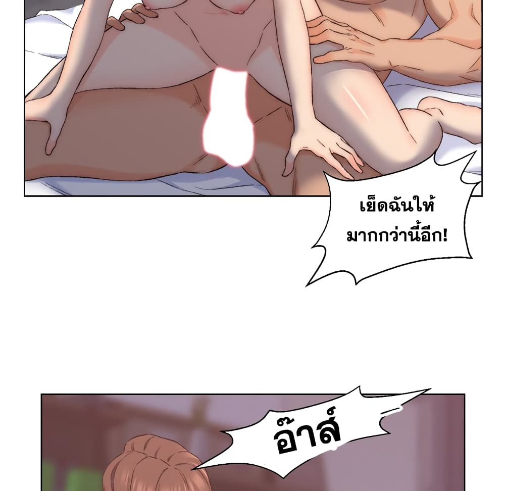 Dad’s Friend ตอนที่ 4 แปลไทย รูปที่ 100