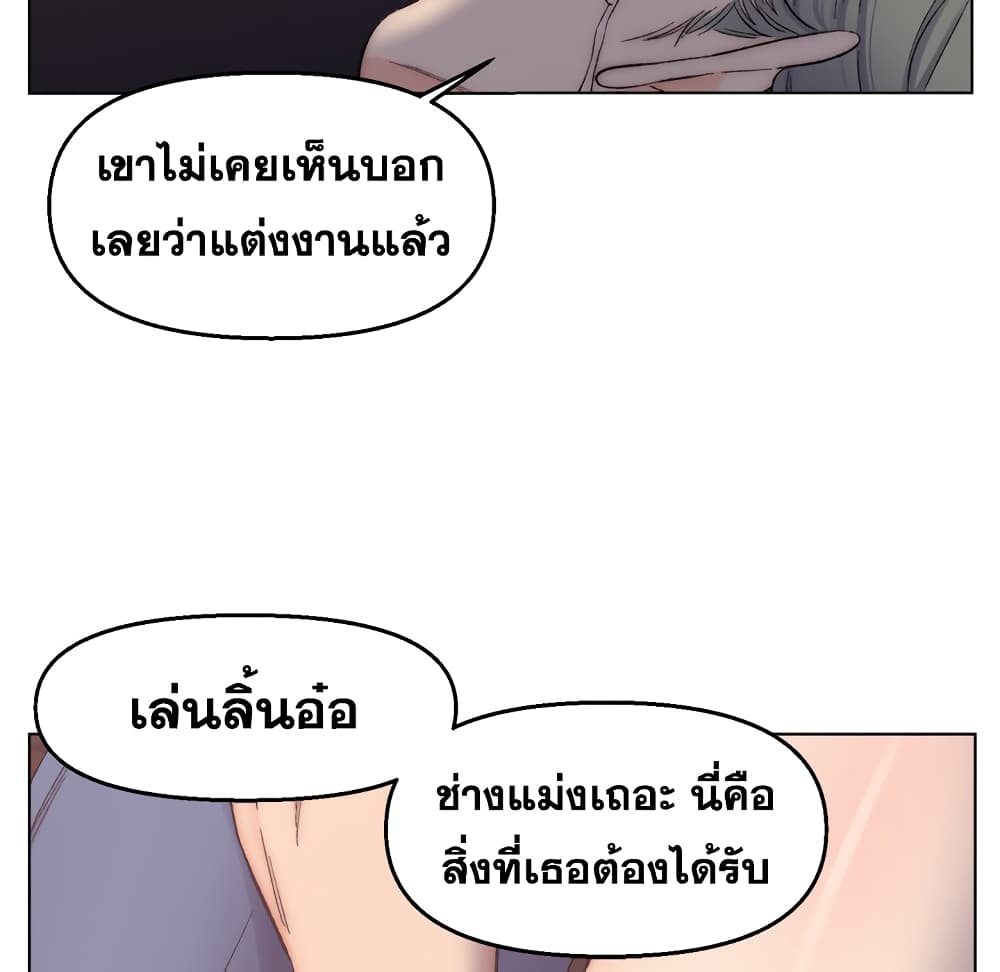 Dad’s Friend ตอนที่ 4 แปลไทย รูปที่ 11