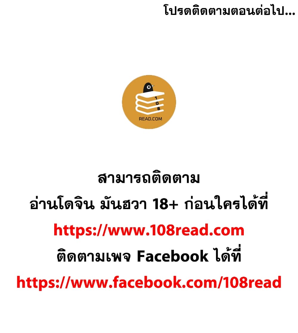 Dad’s Friend ตอนที่ 4 แปลไทย รูปที่ 119